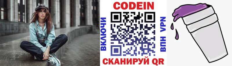наркота  Карасук  Кодеиновый сироп Lean Purple Drank 