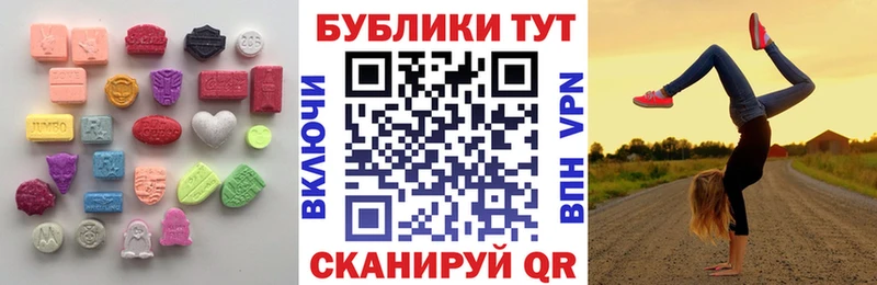 ЭКСТАЗИ таблы Карасук