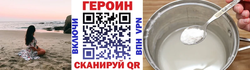 Героин Heroin  гидра вход  Карасук 